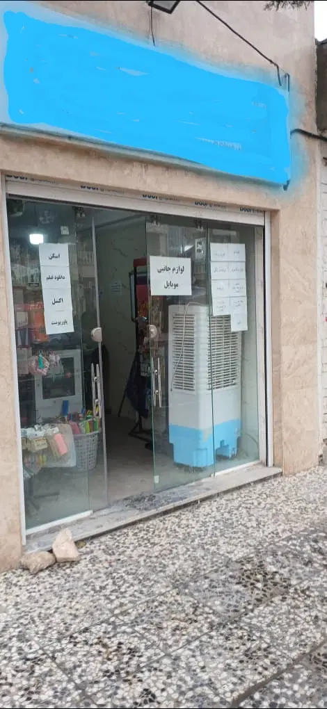 اجاره یک باب مغازه نوساز
