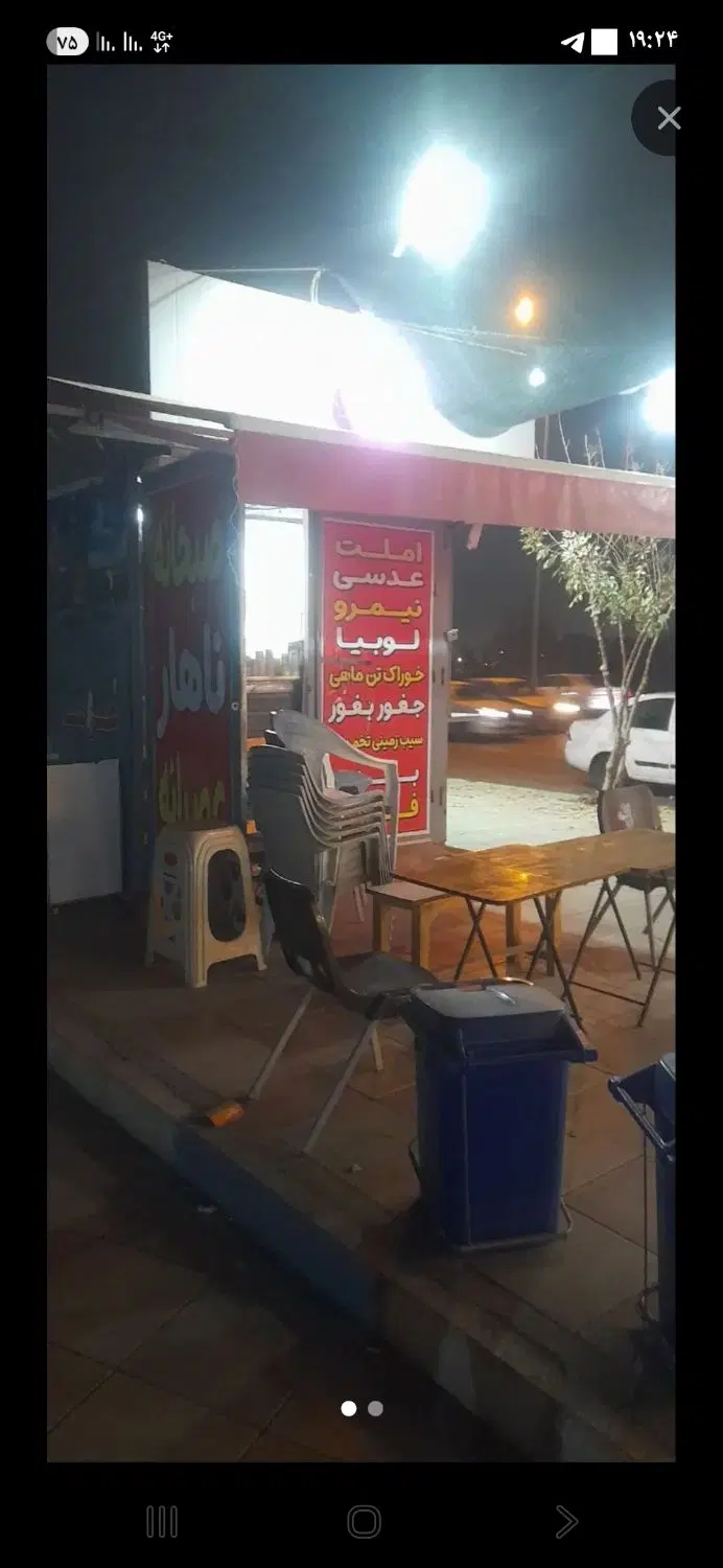 اجاره دکه بلوار پیام( جاده قزلحصار )