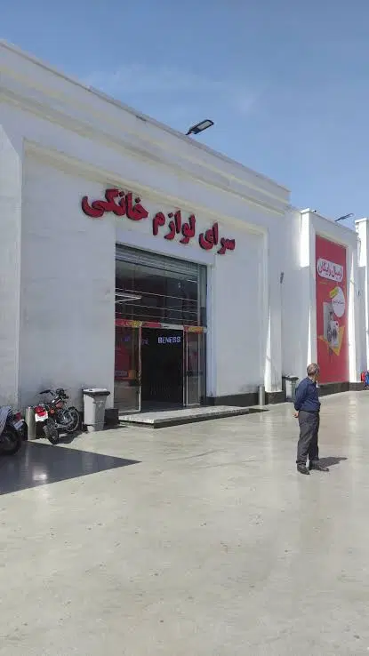 اجاره دوباب مغازه ۱۲۰ متری