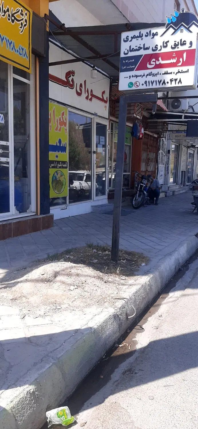 فروش مغازه خیابان رودکی