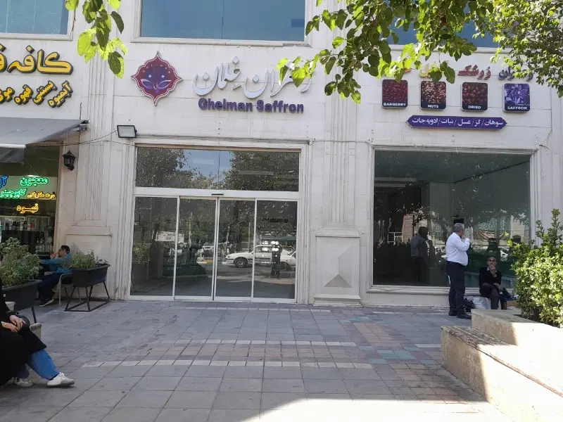 اجاره یک باب مغازه حریم حرم