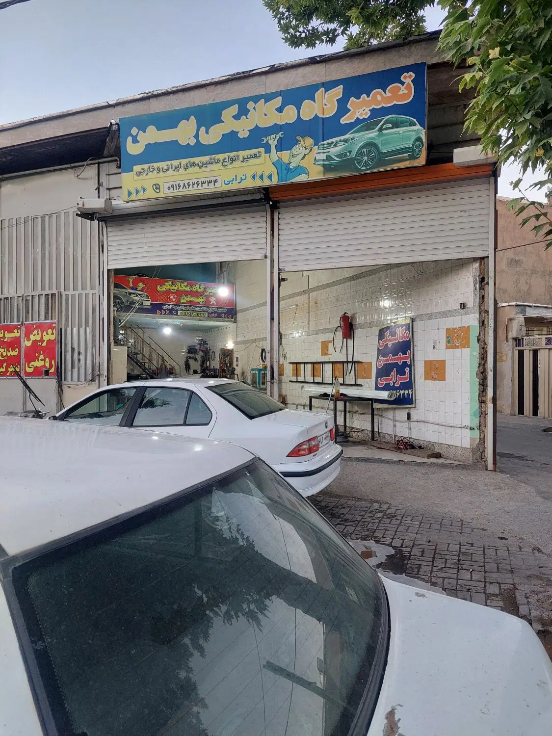 مغازه فروشی