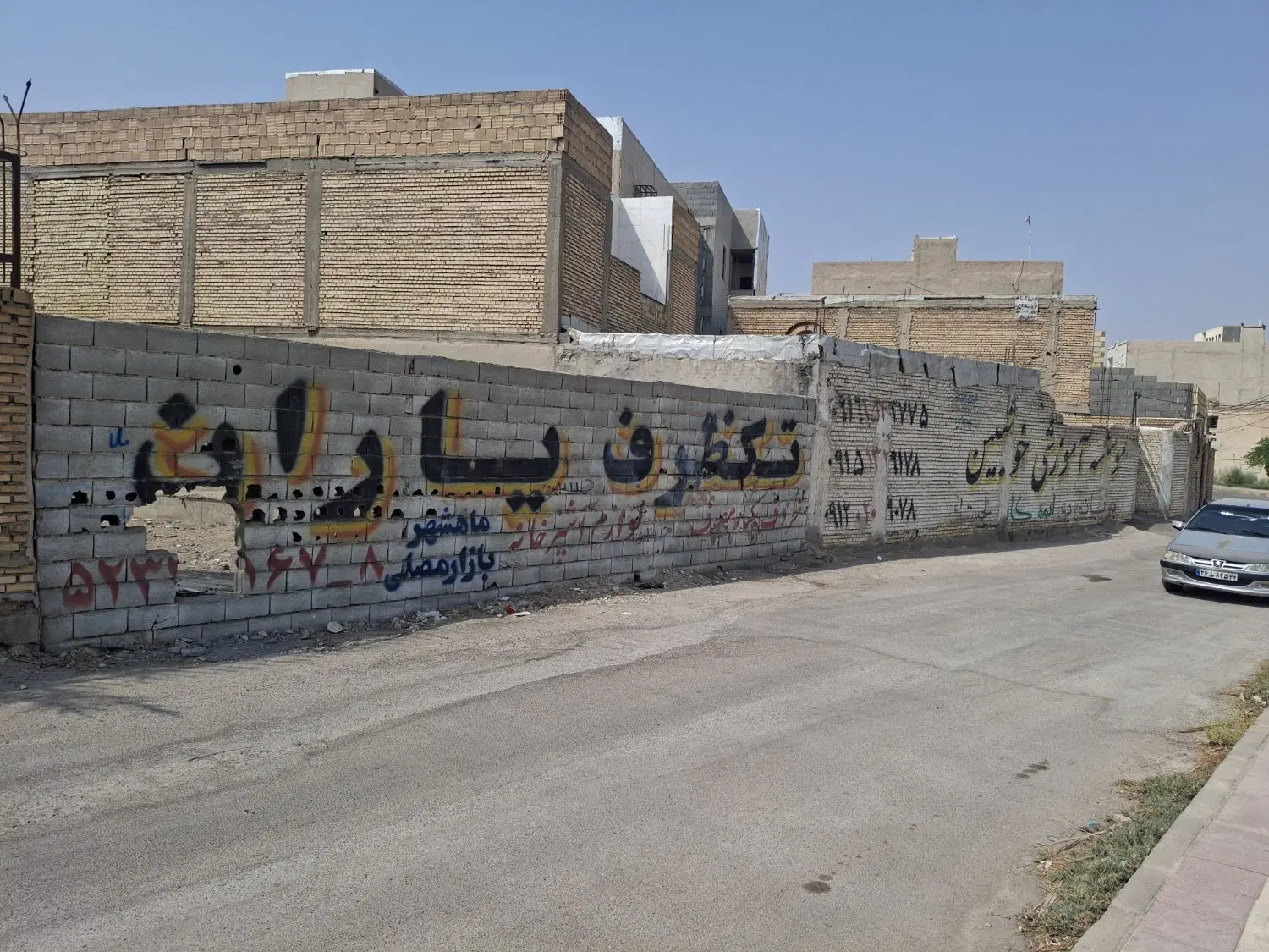 زمین کوی آزادگان ۲۹۰متر
