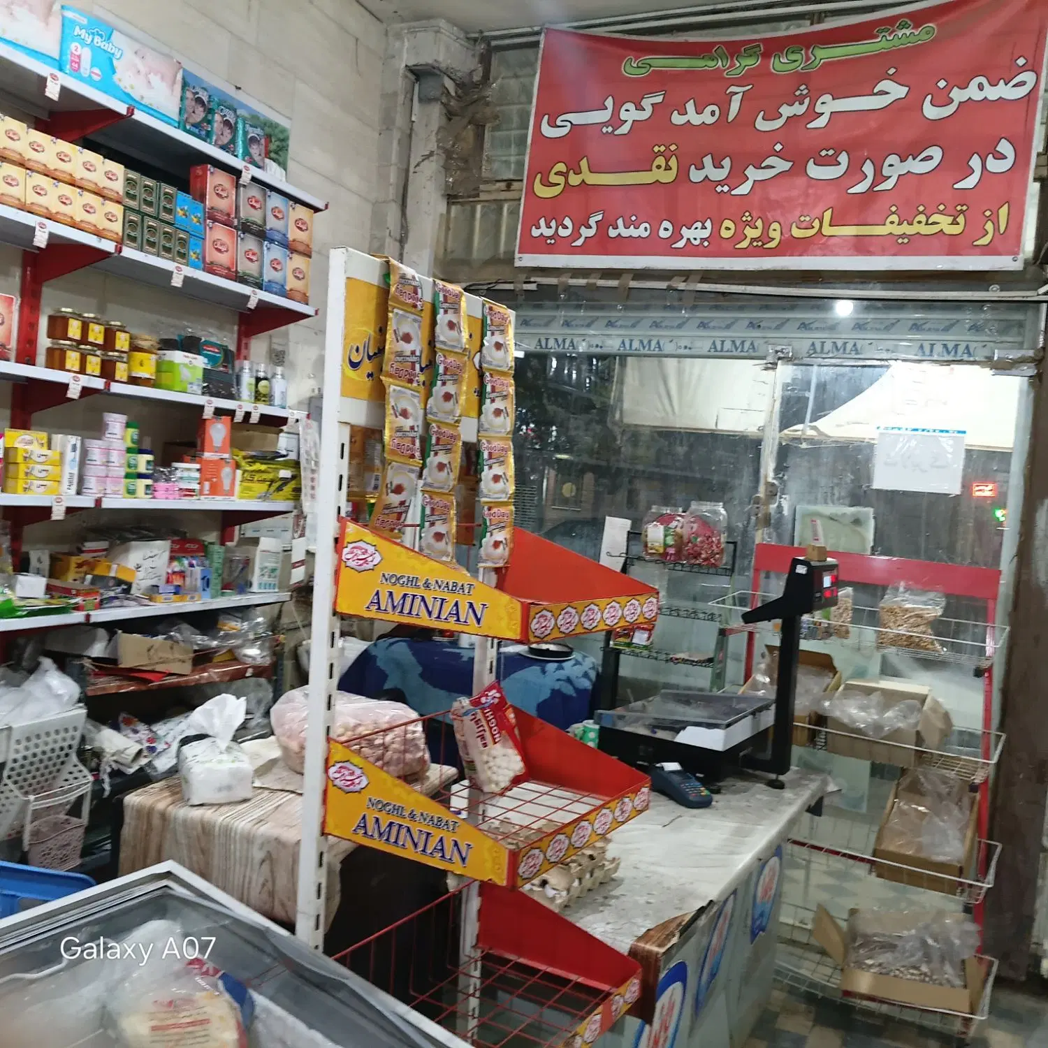 واگذاری سوپر مارکت