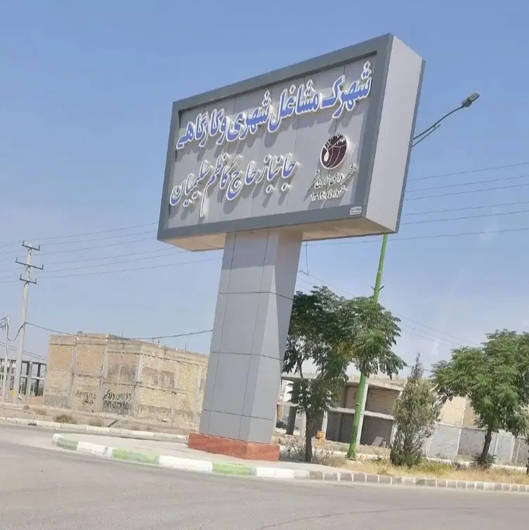زمین مشاغل شهری زرین شهر