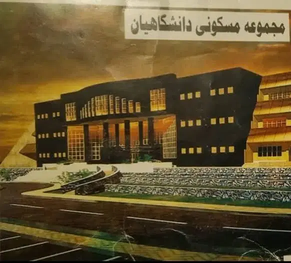زمین علوم پزشکی فاز یک