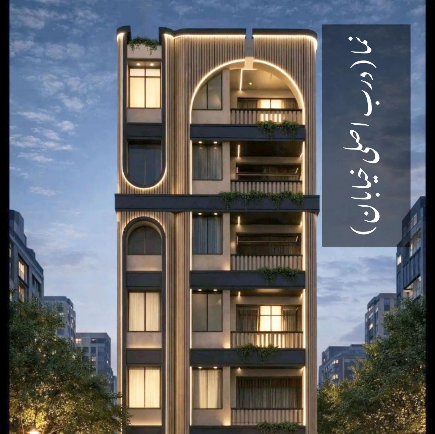 صدف ۱۶۰ متر تک واحدی