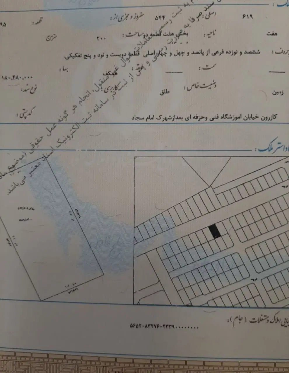 زمین فاز ۳ پردیس - درب سالن - بر خیابان ۱۸ متری