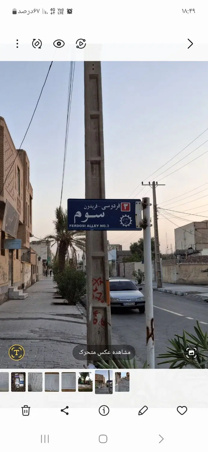 زمین فروشی