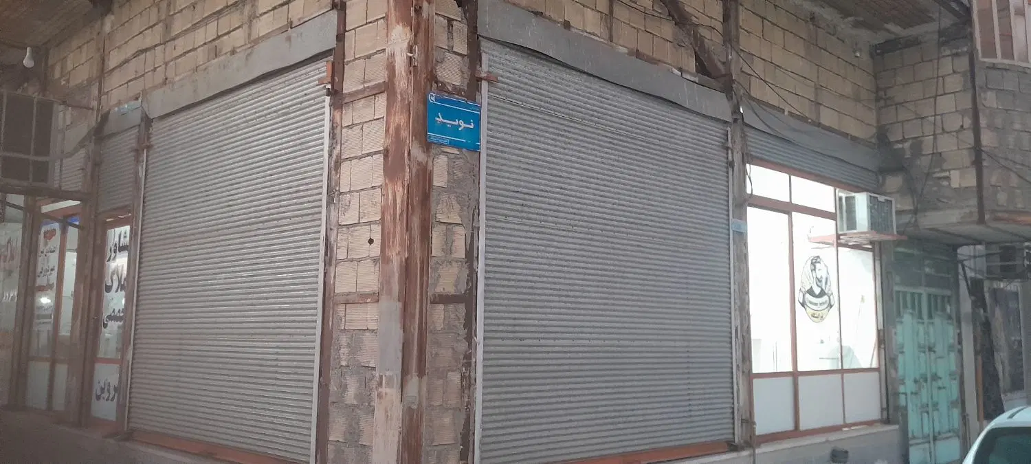 مغازه تجاری رهن اجاره