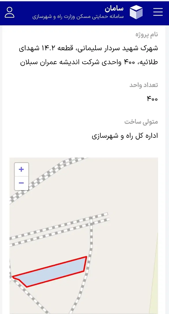 مسکن ملی سلیمانی قطعه ۱۴
