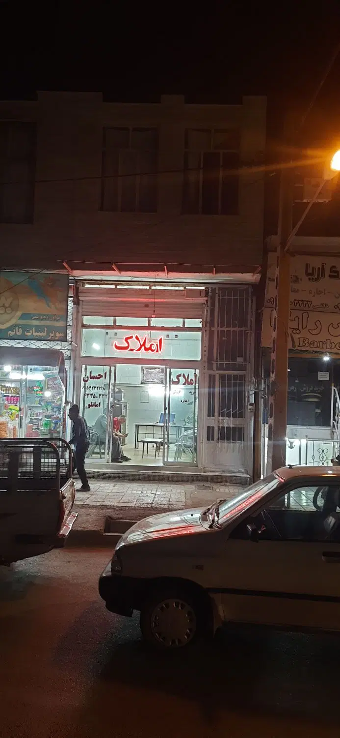مغازه حاشیه امام
