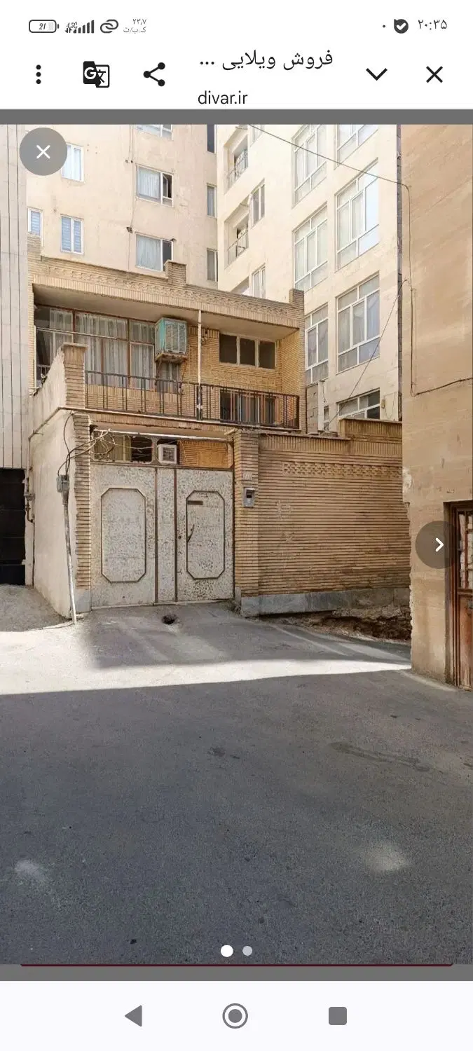 فروش یا معاوضه