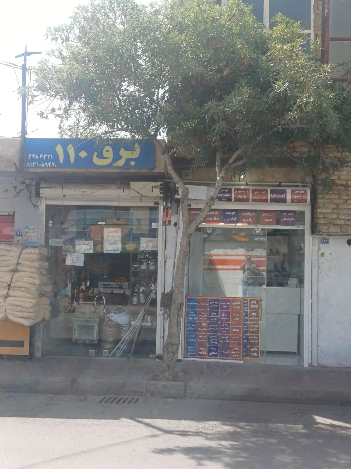 اجاره مغازه نقلی