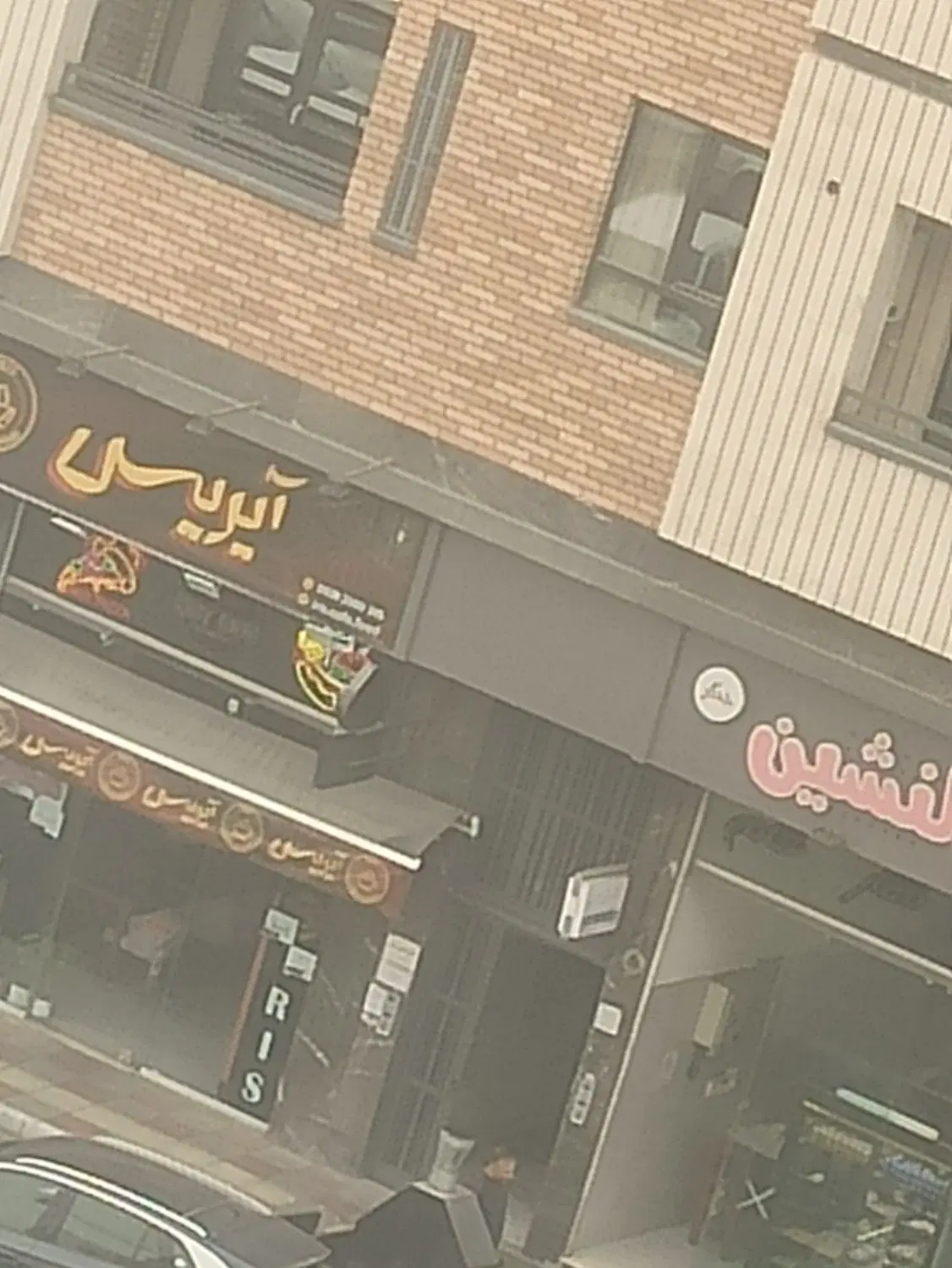 ۲۰ متر _ بر اصلی دامپزشکی