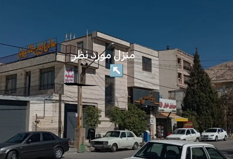 خانه
