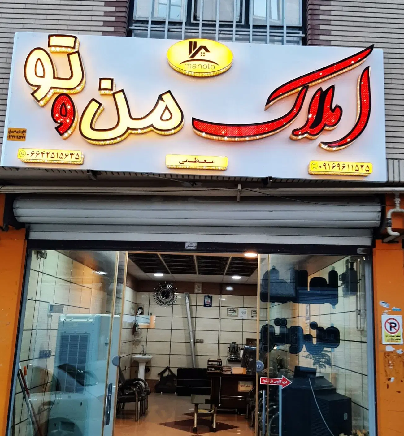 دو طبقه دربست شهرک امام