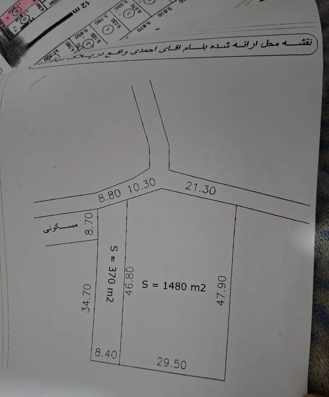 دوقطعه زمین تجاری نرسیده به میدان میوه وتره بار