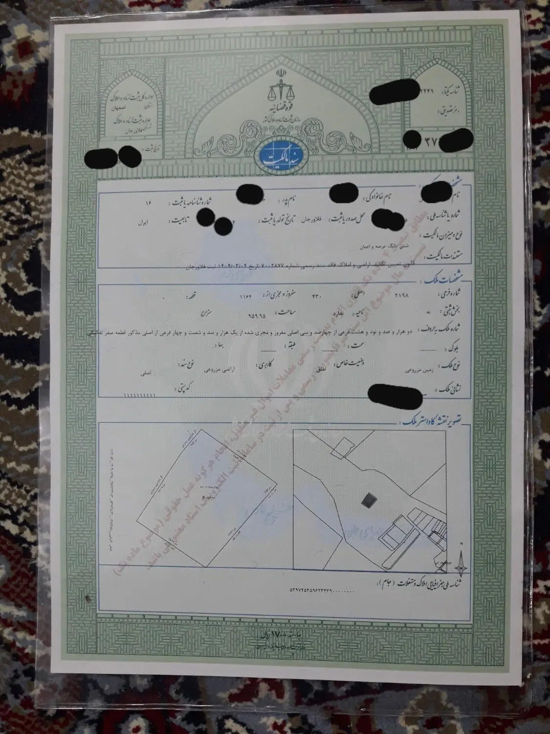فروش باغ