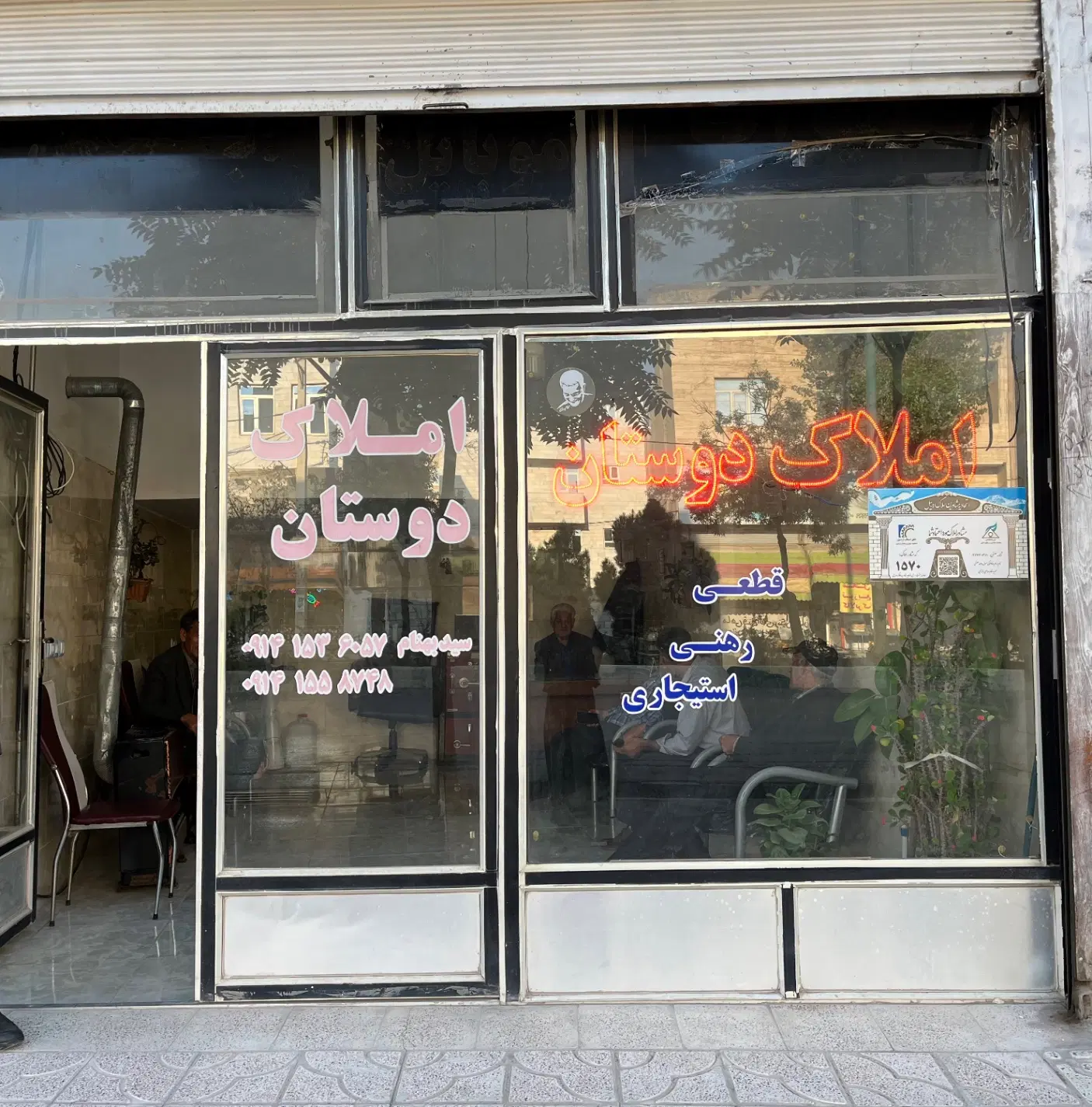 اجاره  مغازه