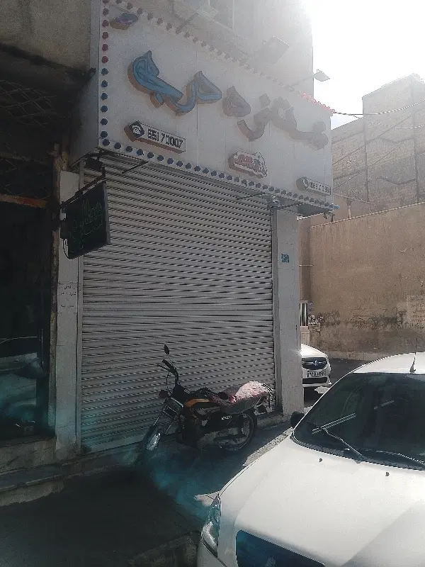 مغازه فروشی فول امکانات با امتیاز کامل