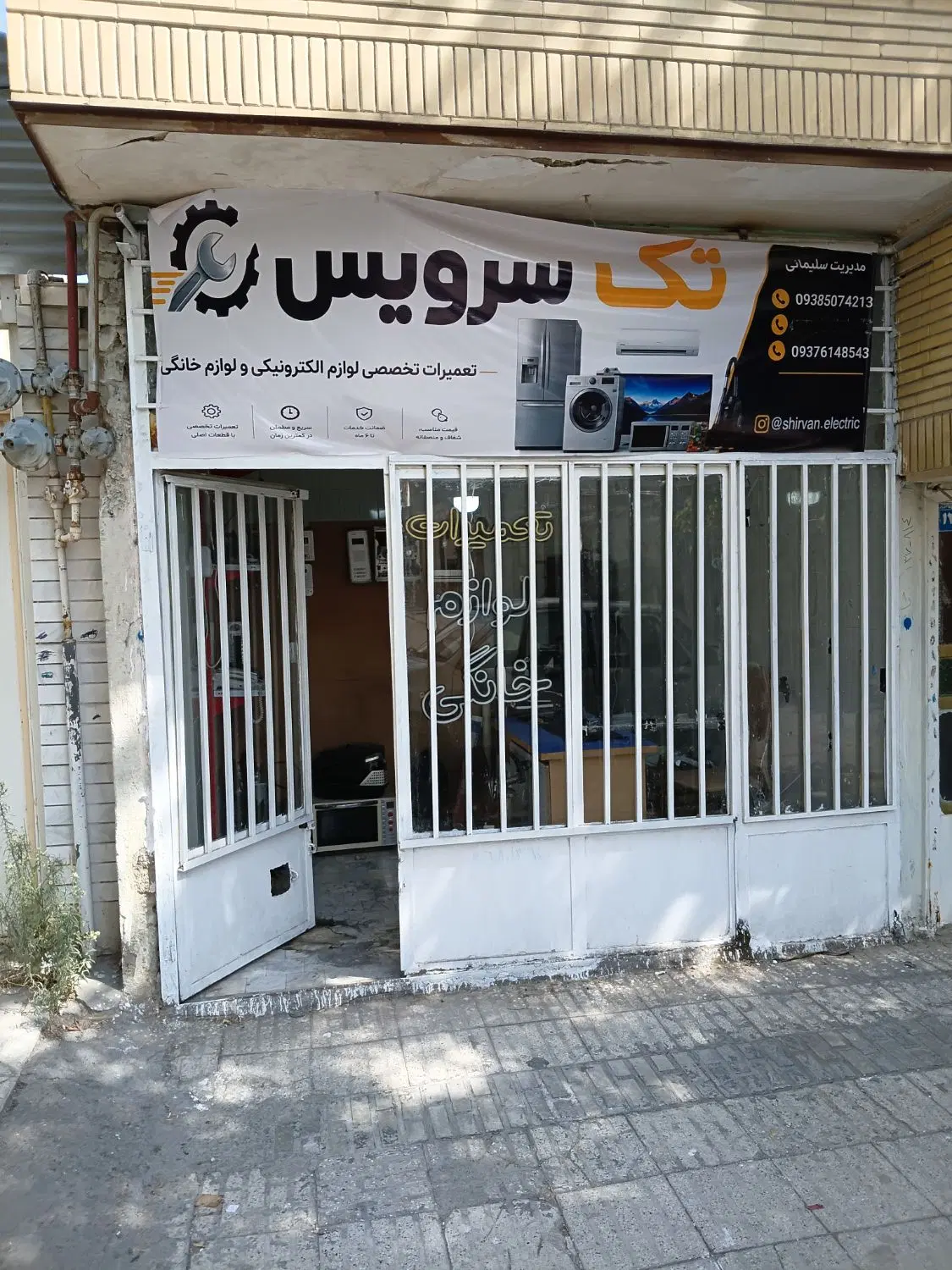اجاره مغازه در دانش