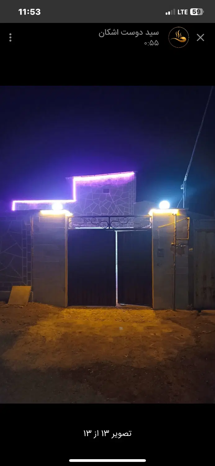 خانه ویلایی