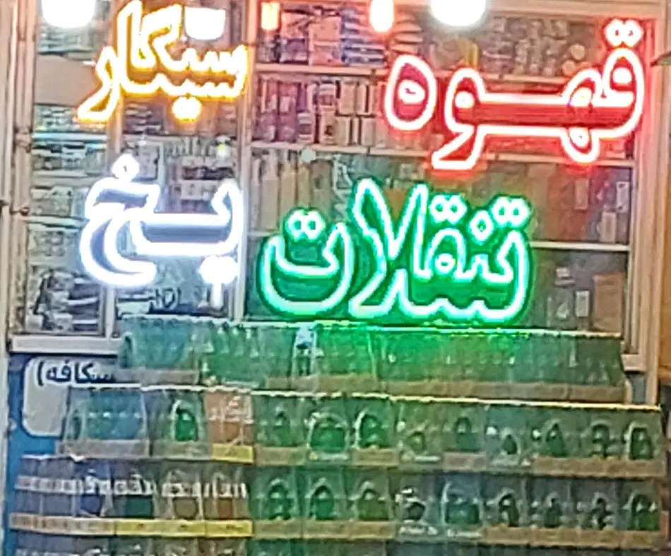 اجاره دکه تنقلات