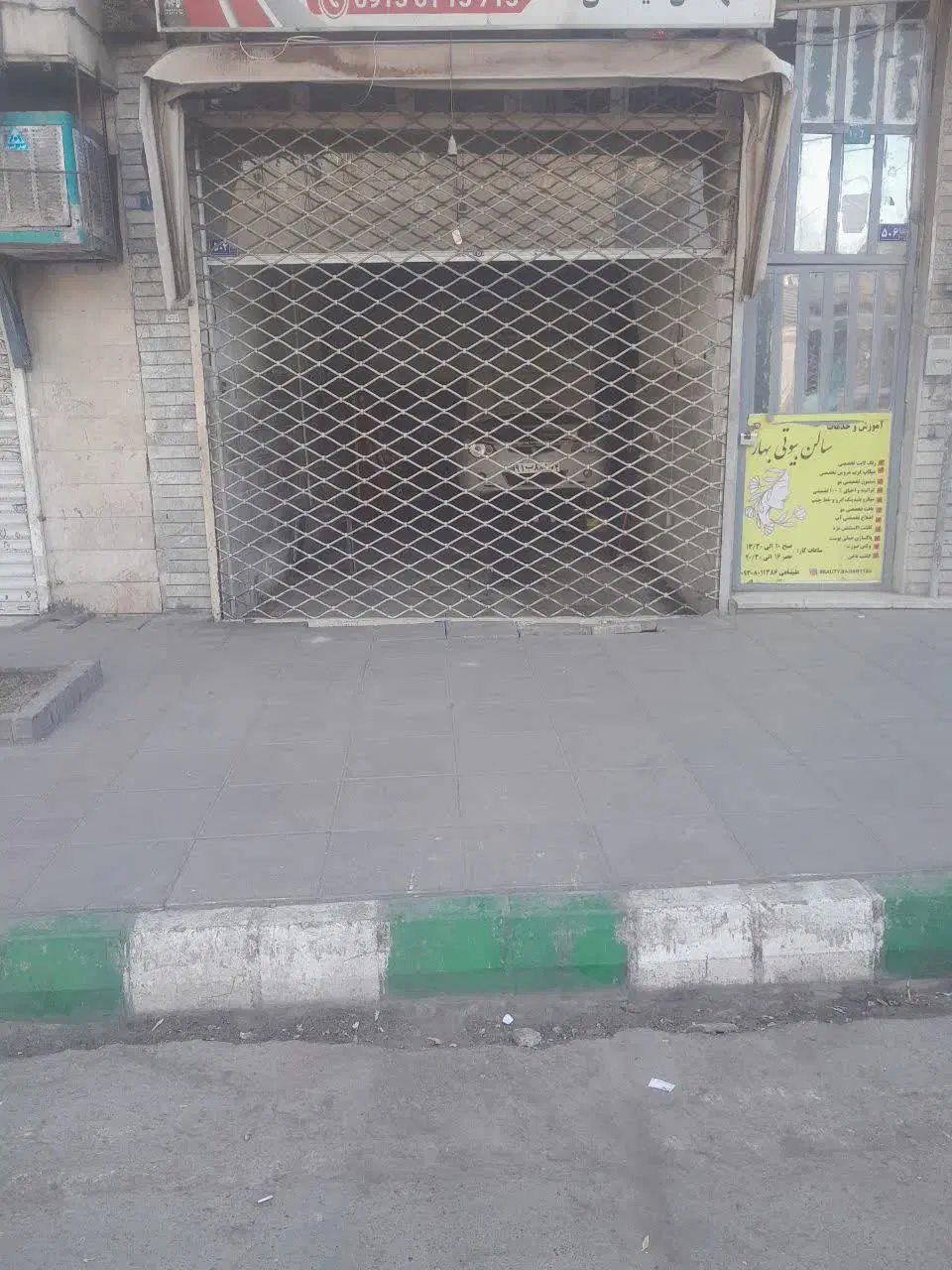 مغازه تجاری