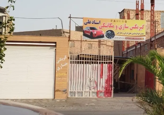 کارگاه 440 متری