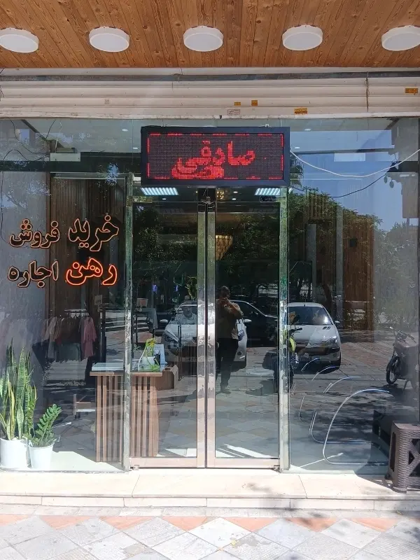 اپارتمان نازی اباد