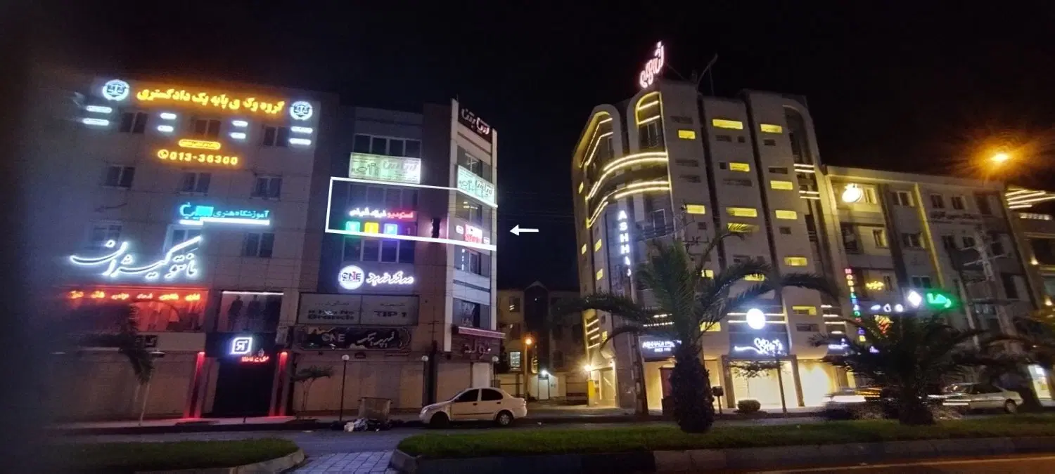 آپارتمان تجاری اداری ۱۱۴ متر معلم بر اصلی