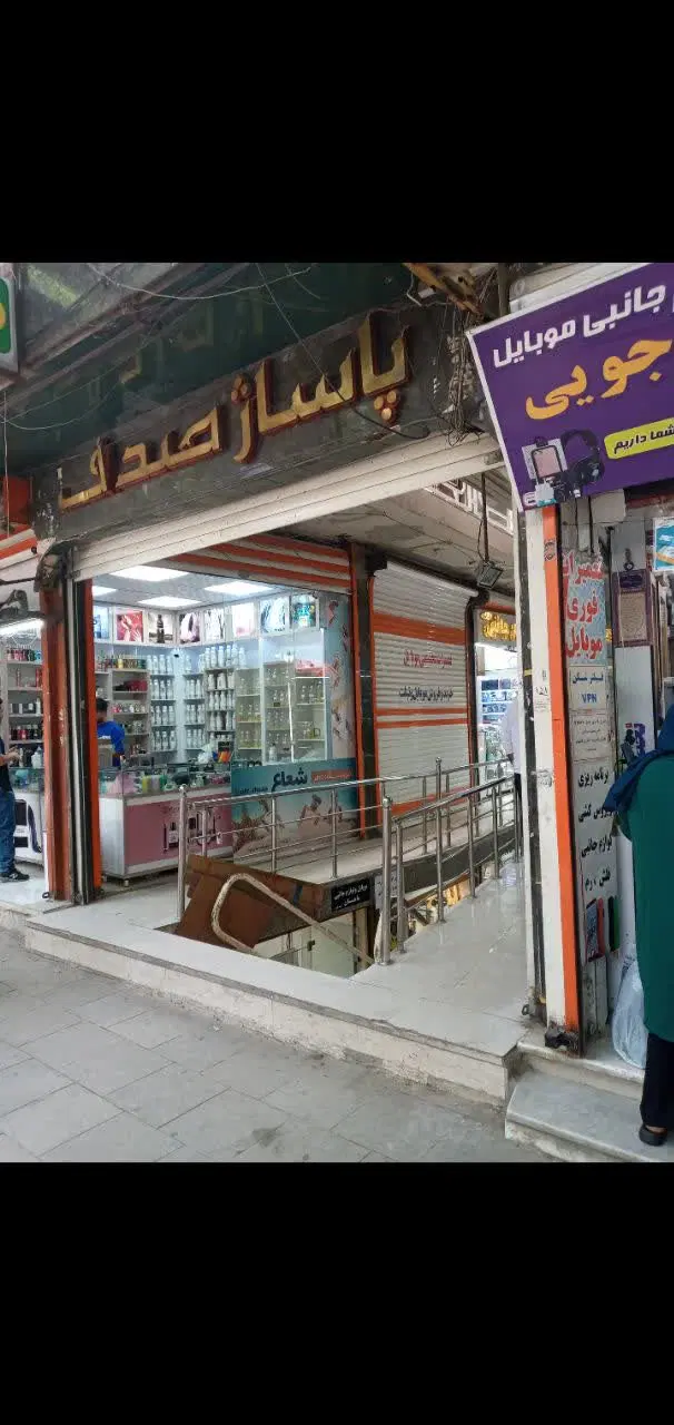 مغازه پاساژ صدف بین سبز میدان تا چهارراه بانک