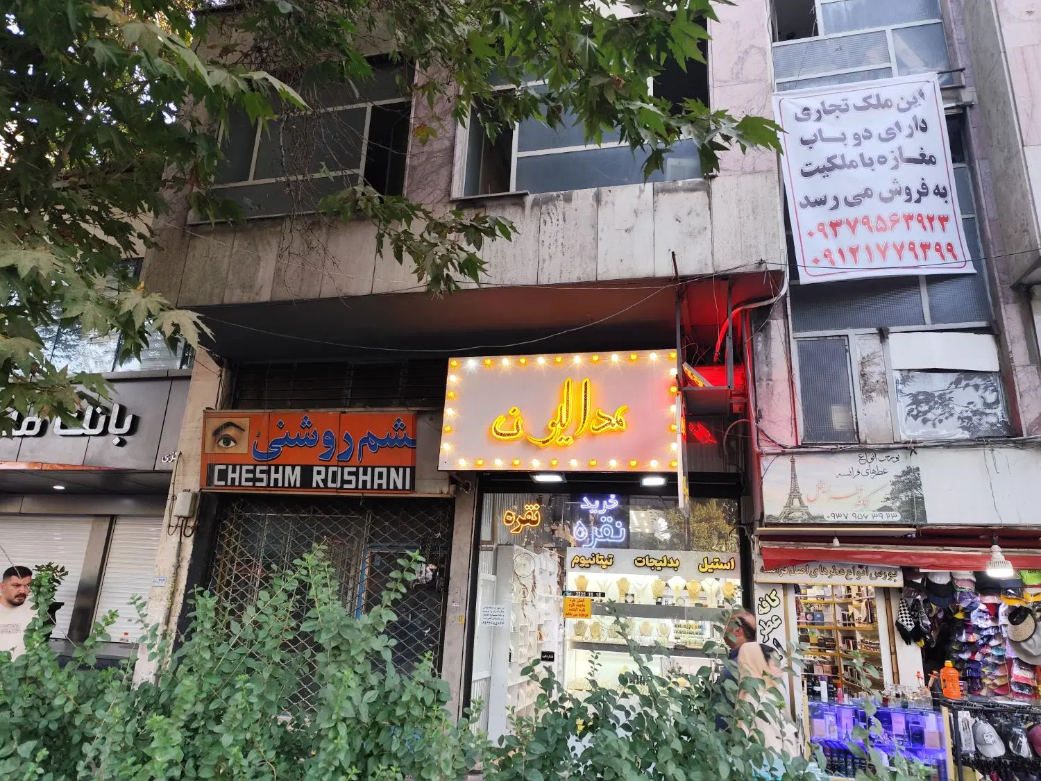 ملک تجاری بهترین نقطه کرج