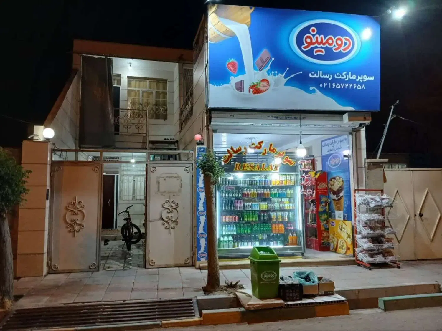 فروش ملک شخصی(دو طبقه + مغازه فعال) ملارد،بیدگنه