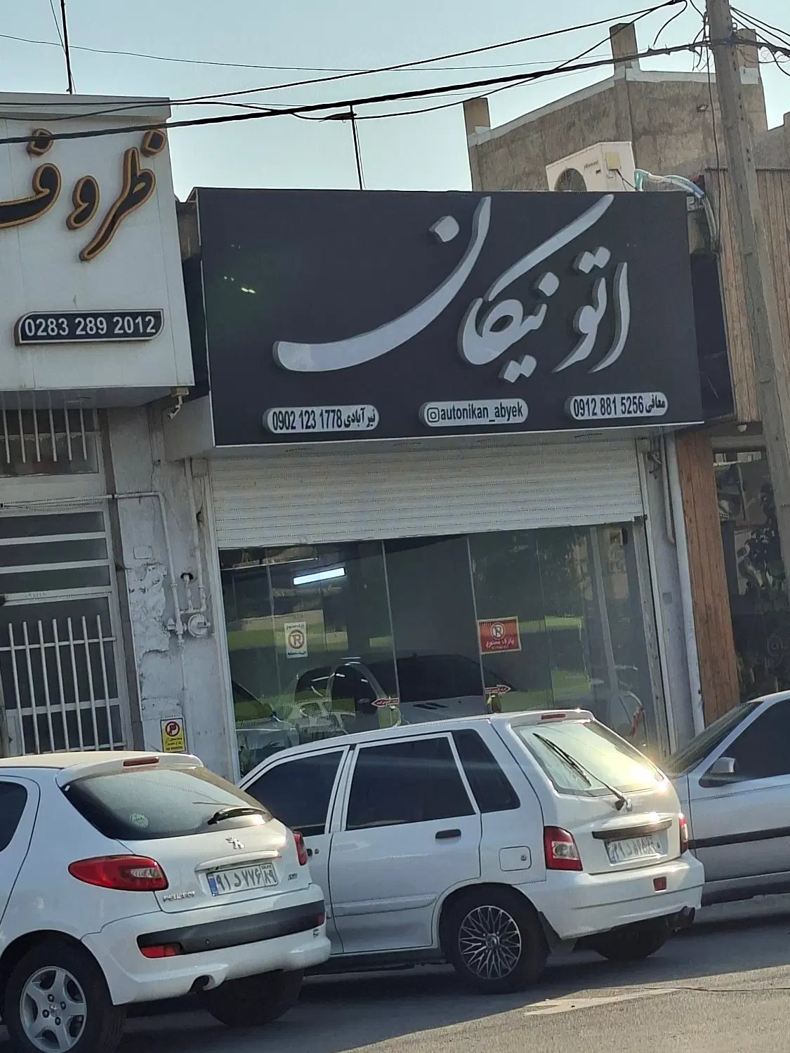 اجاره مغازه خ طالقانی