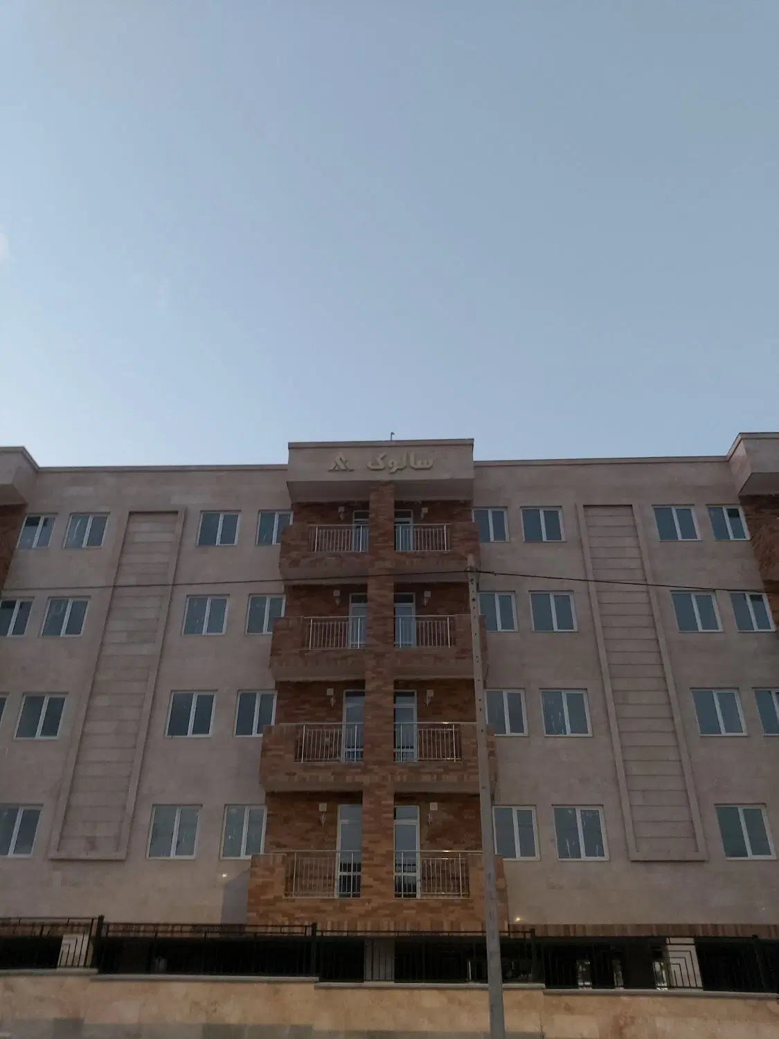 شهرک گلستان مسکن ملی سالوک