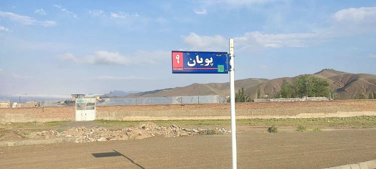 زمین مسکونی