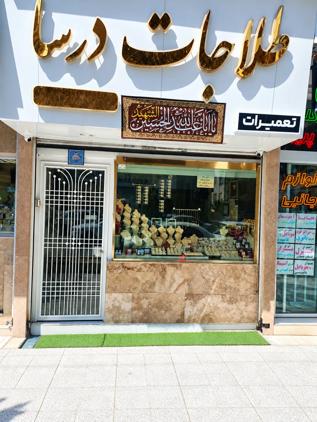 فروش مغازه تجاری