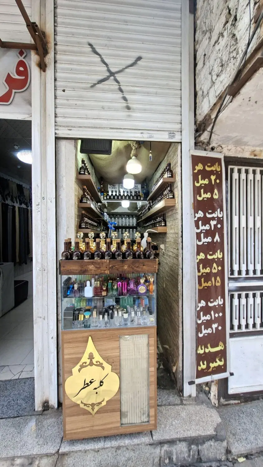 مغازه اجاری