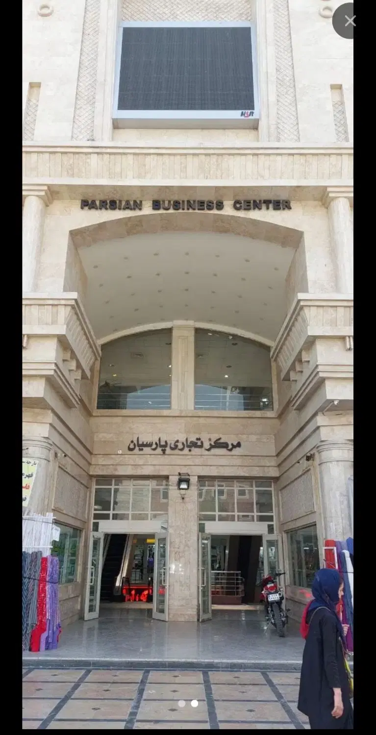 فروش مغازه تجاری