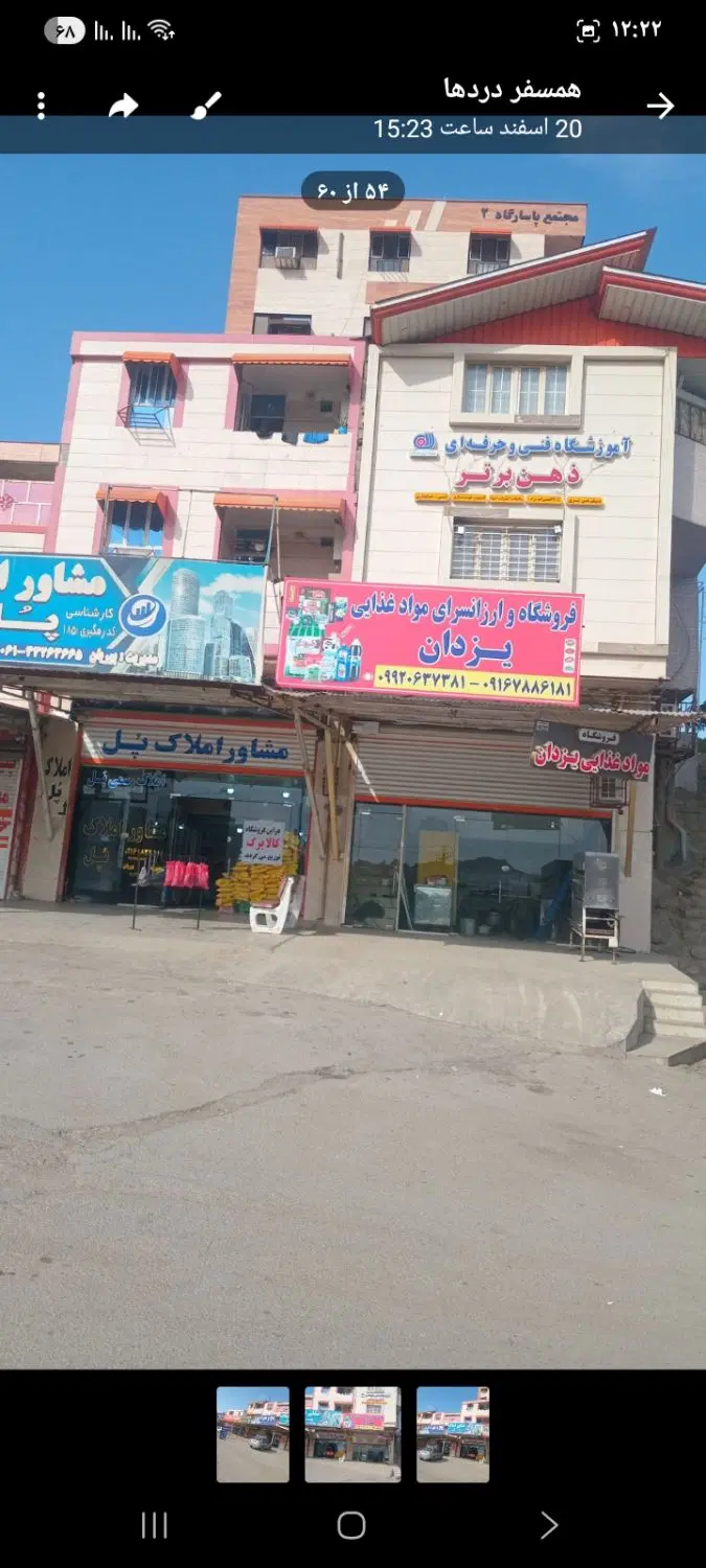 اپارتمان ۸۵متری دره اشکفت