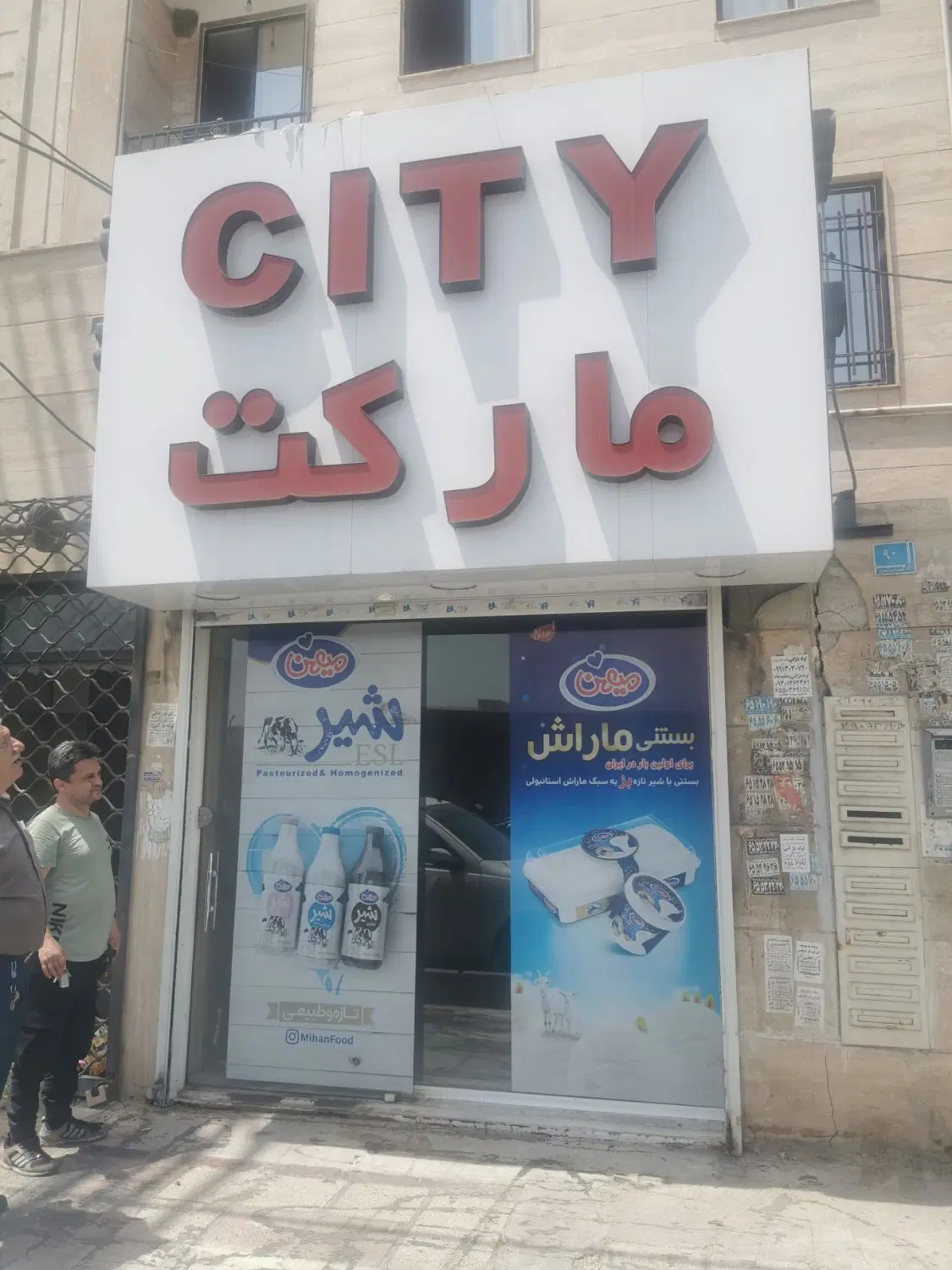 فروش مغازه