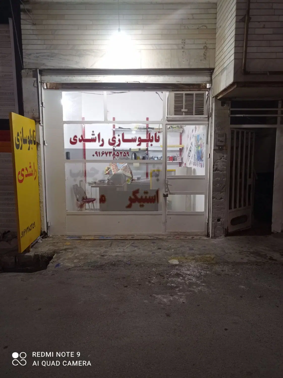 رهن و اجاره مغازه