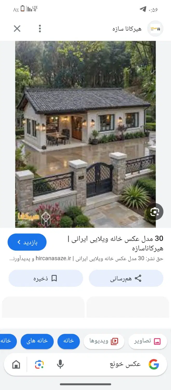 منزل فروشی 110متری