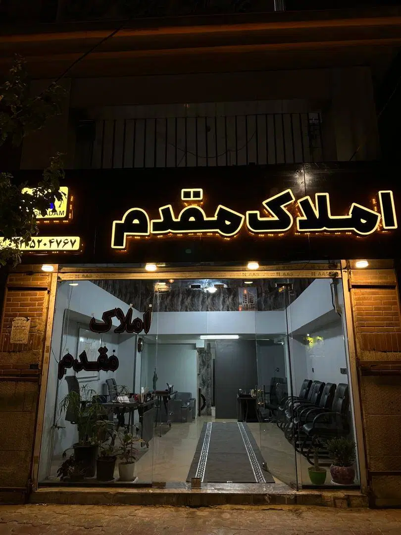 مغازه ملکیت بر بلوار آخوندی شهرک بنفشه