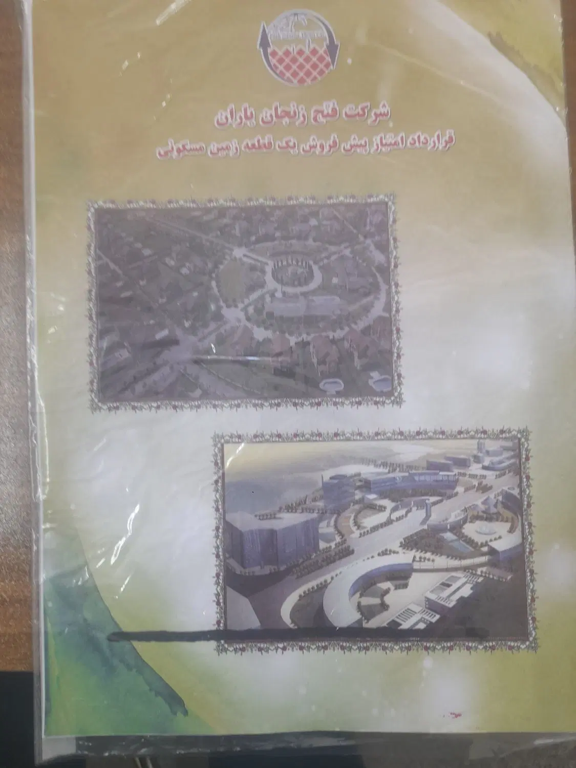 فیش فتح یاران