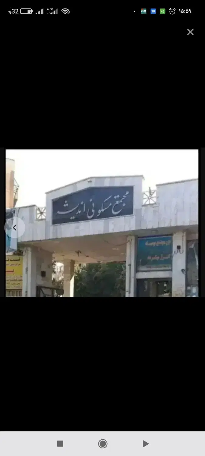واحد آپارتمان اندیشه