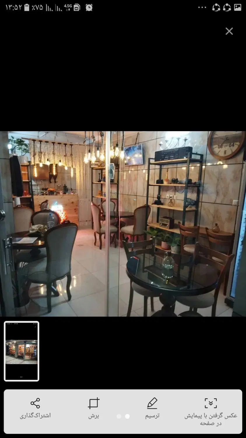 رهن کامل مغازه تجاری ۲۸ متری فاز یک