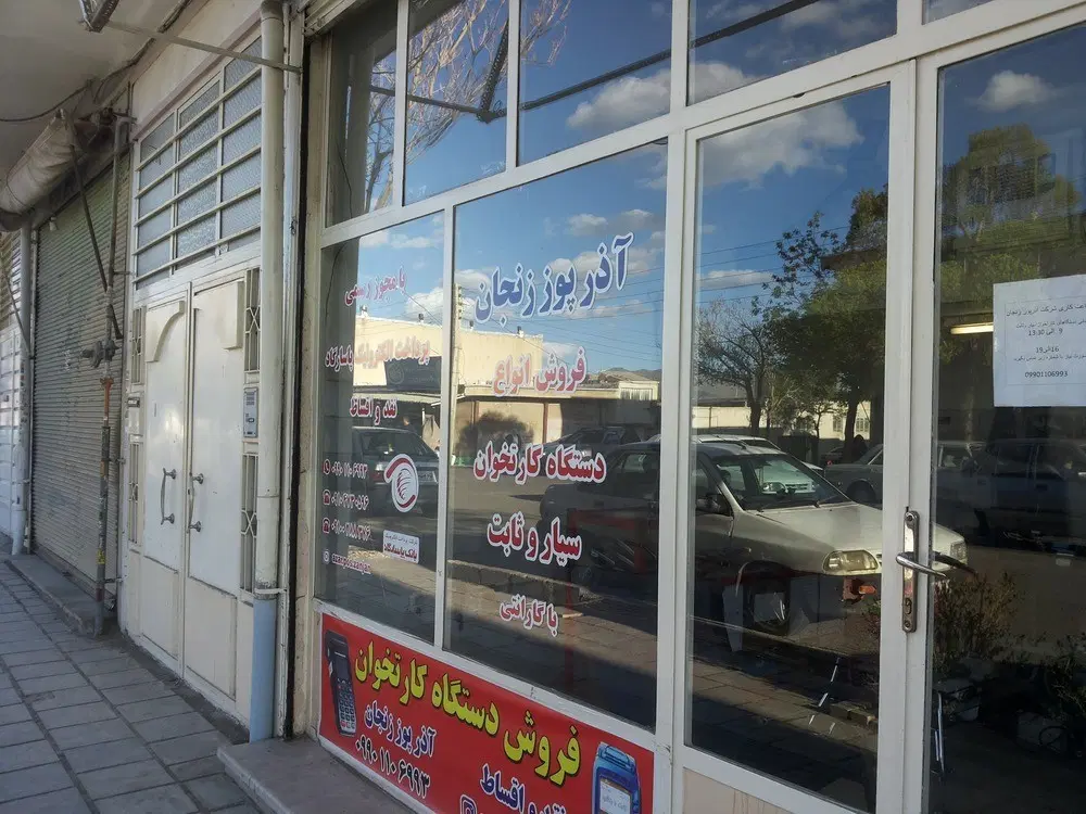 فروش ویلایی تجاری
